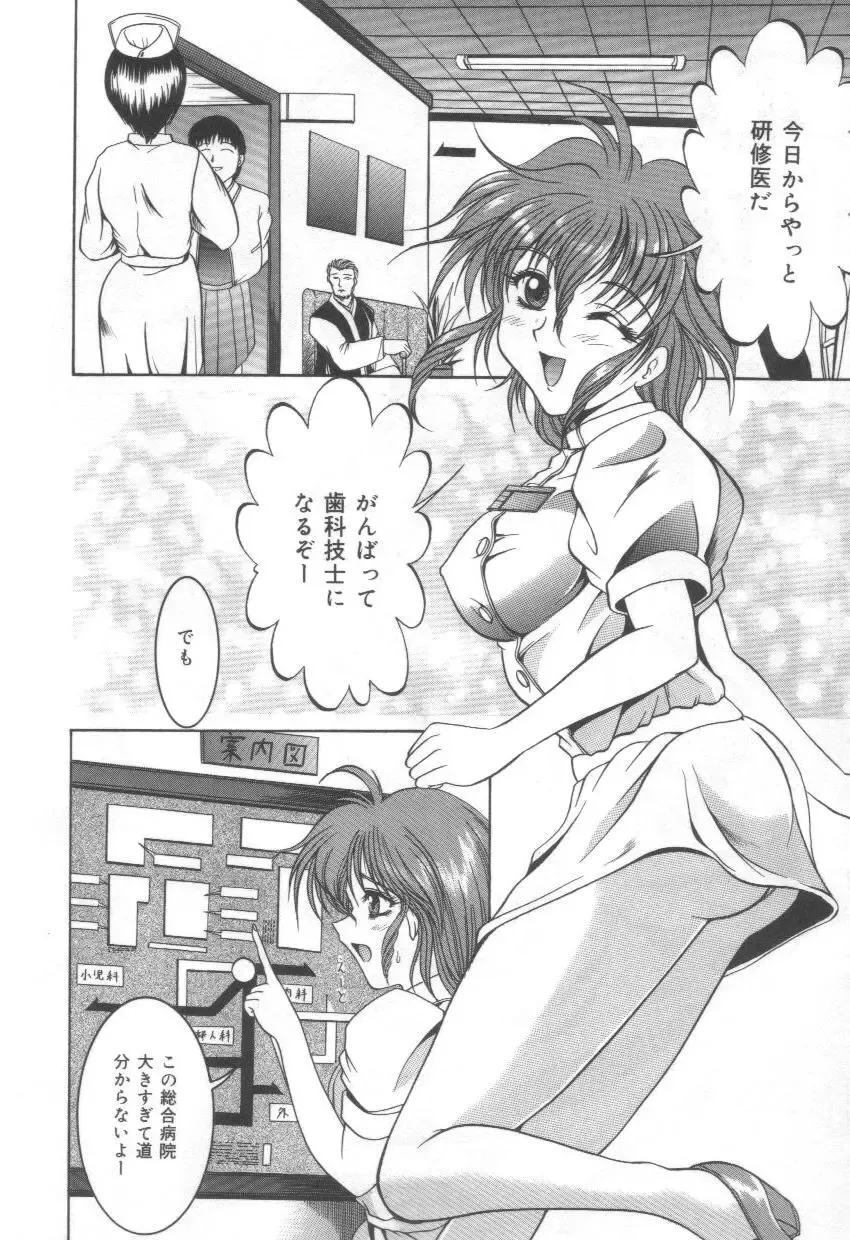 [Naga] Midareuchi Otomegami Fhentai - Page 62