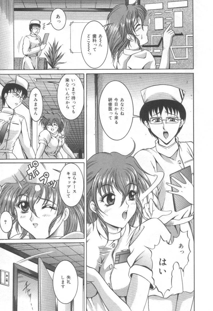 [Naga] Midareuchi Otomegami Fhentai - Page 63