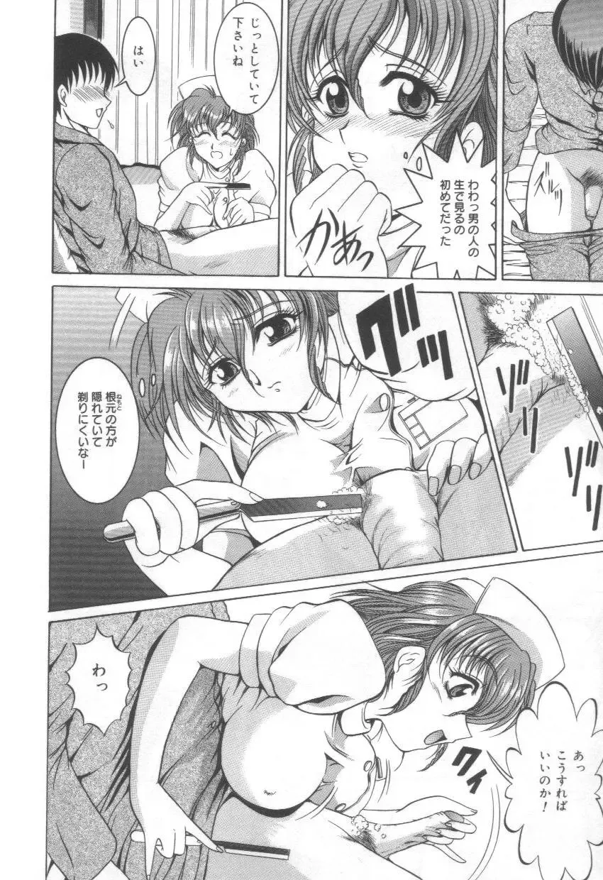 [Naga] Midareuchi Otomegami Fhentai - Page 66