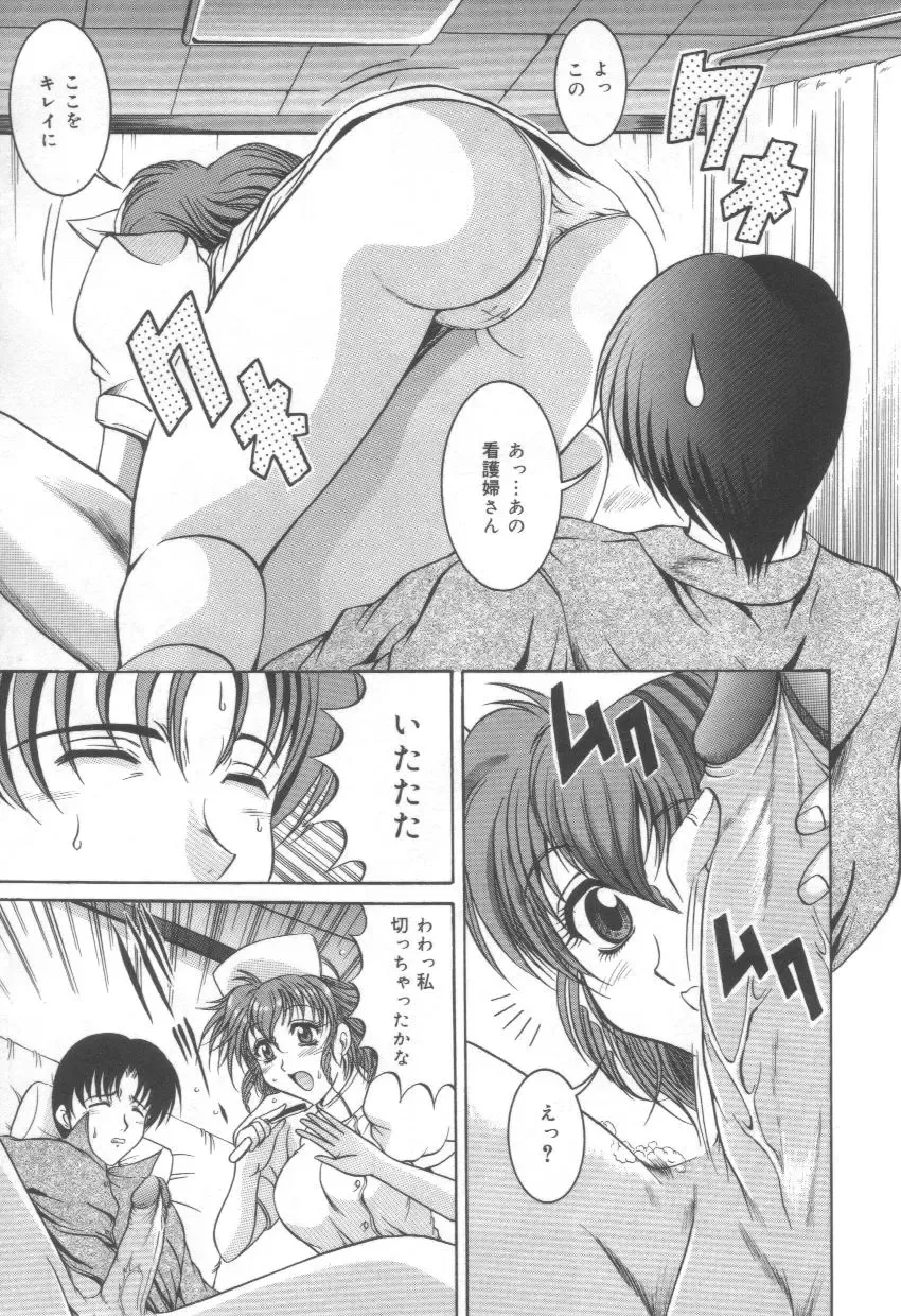 [Naga] Midareuchi Otomegami Fhentai - Page 67