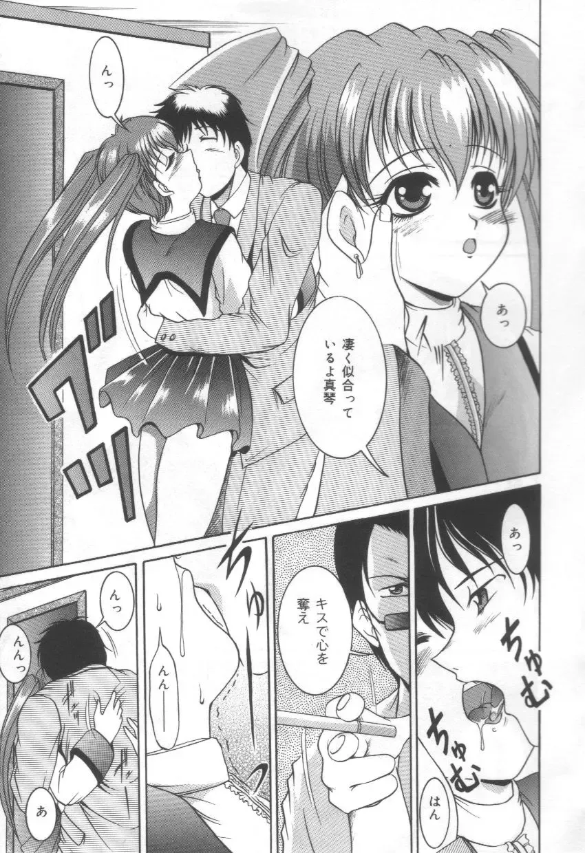 [Naga] Midareuchi Otomegami Fhentai - Page 85