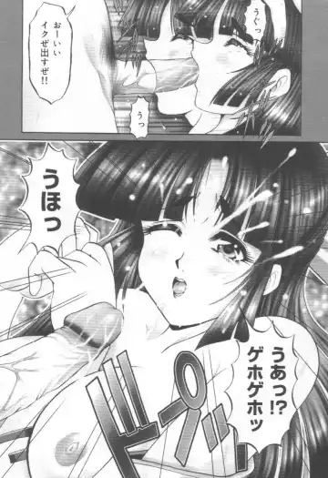 [Naga] Midareuchi Otomegami Fhentai - Page 10