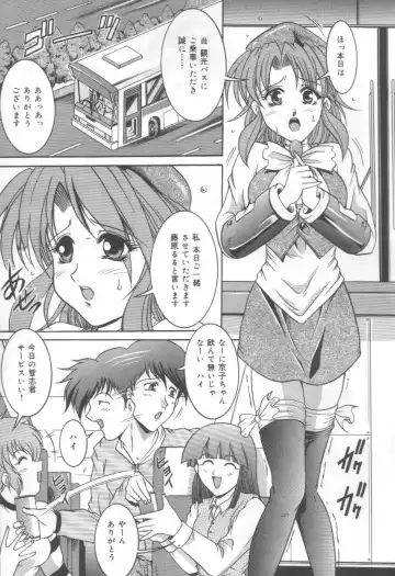 [Naga] Midareuchi Otomegami Fhentai - Page 101