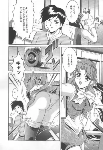 [Naga] Midareuchi Otomegami Fhentai - Page 102