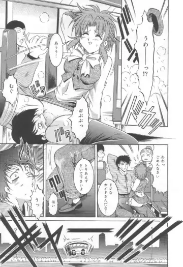 [Naga] Midareuchi Otomegami Fhentai - Page 103