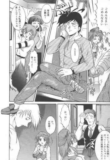 [Naga] Midareuchi Otomegami Fhentai - Page 104