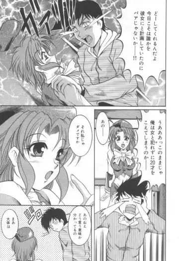 [Naga] Midareuchi Otomegami Fhentai - Page 105