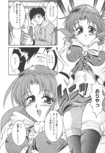 [Naga] Midareuchi Otomegami Fhentai - Page 106