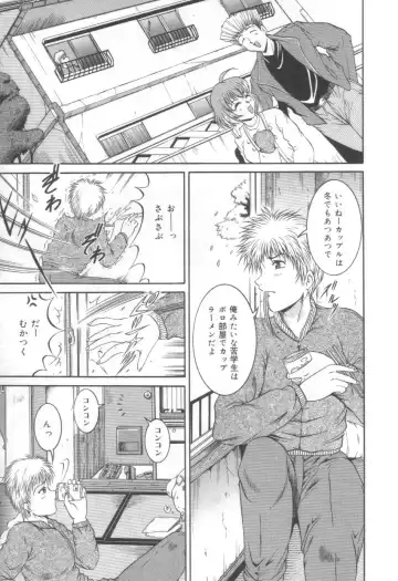 [Naga] Midareuchi Otomegami Fhentai - Page 11