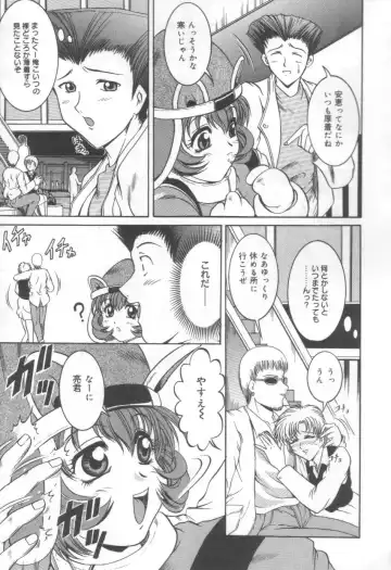 [Naga] Midareuchi Otomegami Fhentai - Page 117