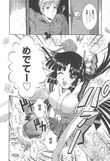 [Naga] Midareuchi Otomegami Fhentai - Page 12