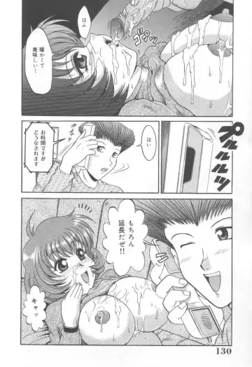 [Naga] Midareuchi Otomegami Fhentai - Page 132