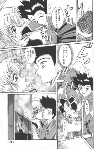 [Naga] Midareuchi Otomegami Fhentai - Page 139