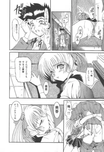 [Naga] Midareuchi Otomegami Fhentai - Page 144