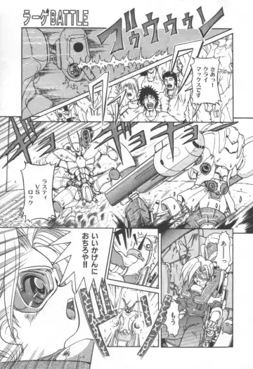 [Naga] Midareuchi Otomegami Fhentai - Page 149