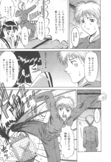 [Naga] Midareuchi Otomegami Fhentai - Page 15