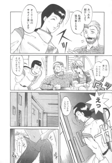 [Naga] Midareuchi Otomegami Fhentai - Page 152