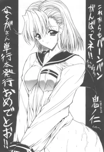 [Naga] Midareuchi Otomegami Fhentai - Page 165