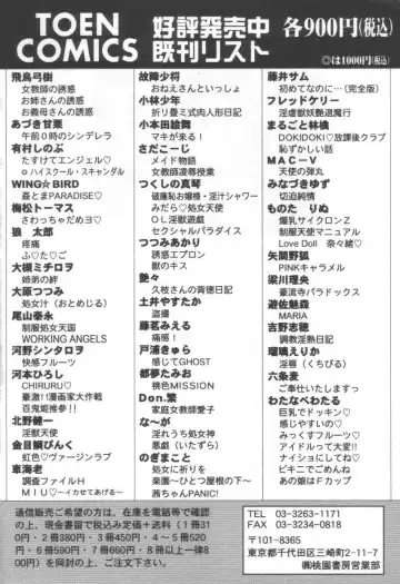 [Naga] Midareuchi Otomegami Fhentai - Page 170