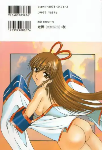 [Naga] Midareuchi Otomegami Fhentai - Page 2