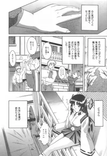 [Naga] Midareuchi Otomegami Fhentai - Page 24