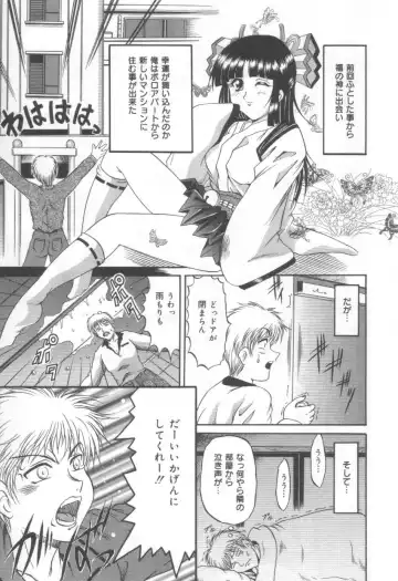 [Naga] Midareuchi Otomegami Fhentai - Page 25