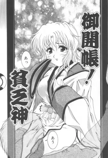 [Naga] Midareuchi Otomegami Fhentai - Page 26