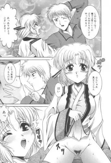 [Naga] Midareuchi Otomegami Fhentai - Page 31