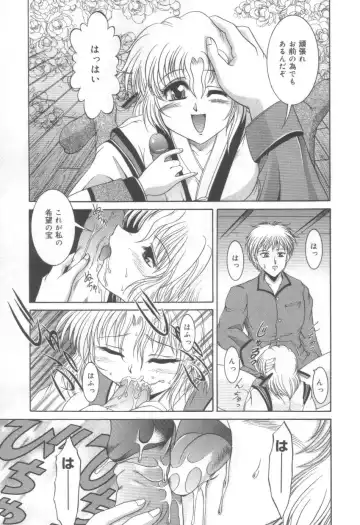 [Naga] Midareuchi Otomegami Fhentai - Page 35