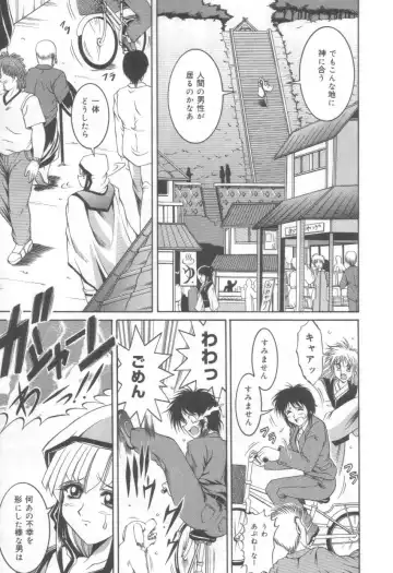 [Naga] Midareuchi Otomegami Fhentai - Page 45