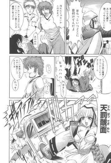 [Naga] Midareuchi Otomegami Fhentai - Page 46