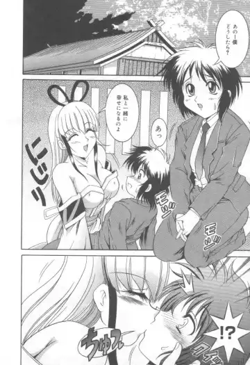 [Naga] Midareuchi Otomegami Fhentai - Page 48