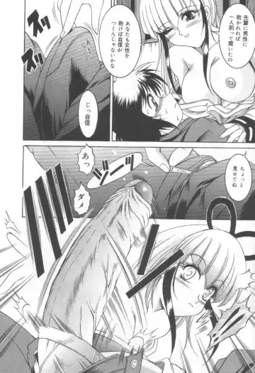 [Naga] Midareuchi Otomegami Fhentai - Page 50