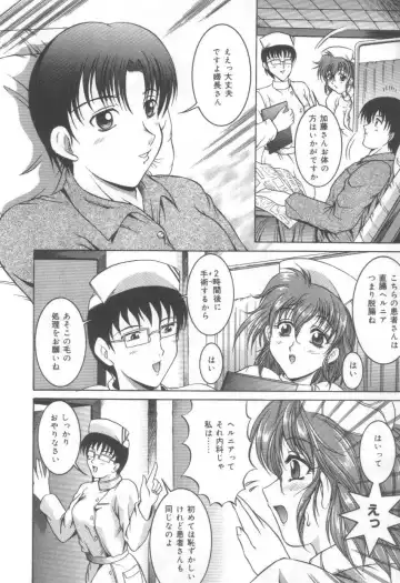 [Naga] Midareuchi Otomegami Fhentai - Page 64