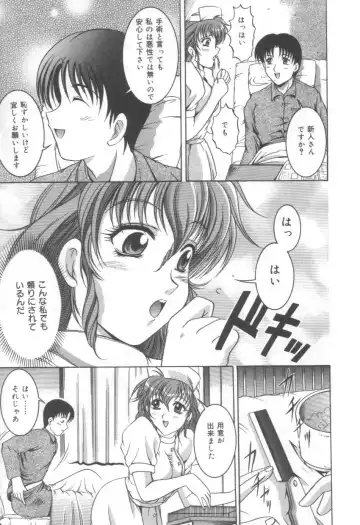 [Naga] Midareuchi Otomegami Fhentai - Page 65