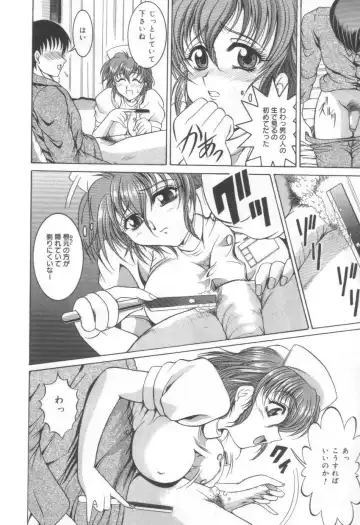 [Naga] Midareuchi Otomegami Fhentai - Page 66