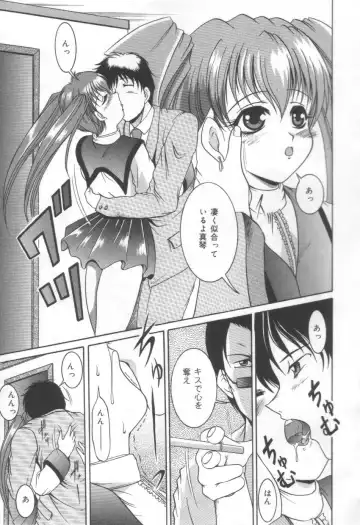 [Naga] Midareuchi Otomegami Fhentai - Page 85