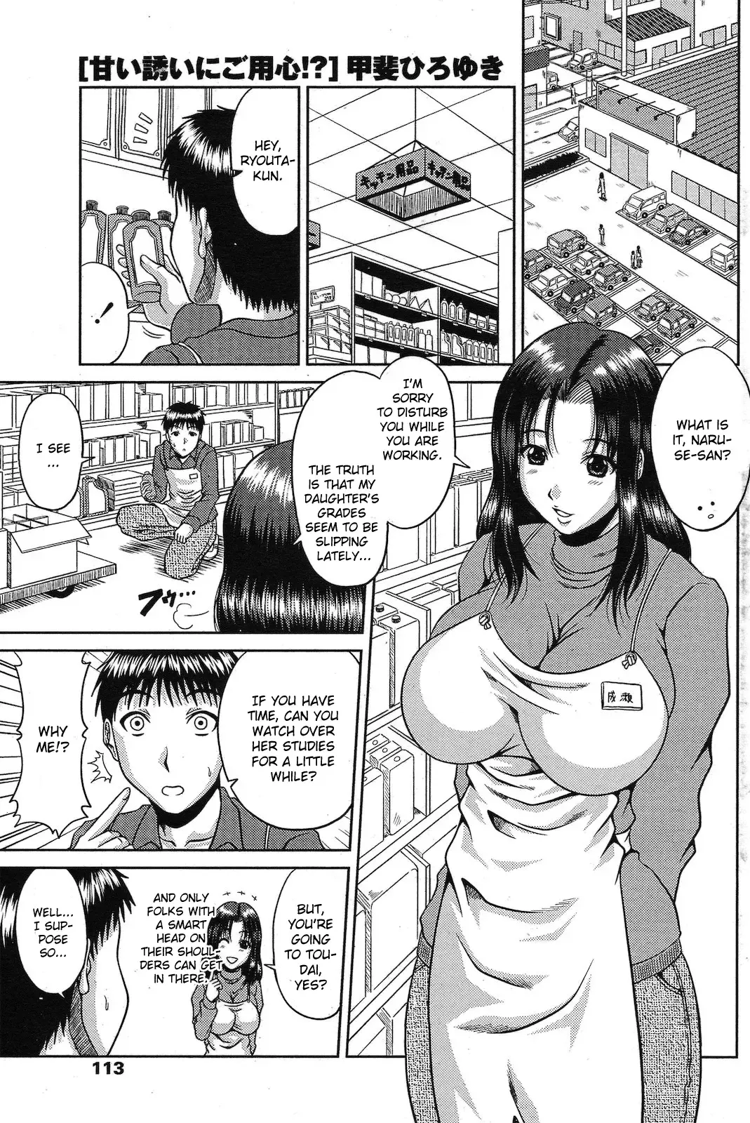 [Kai Hiroyuki] Amai Sasoi ni Goyoujin!? Fhentai - Page 1