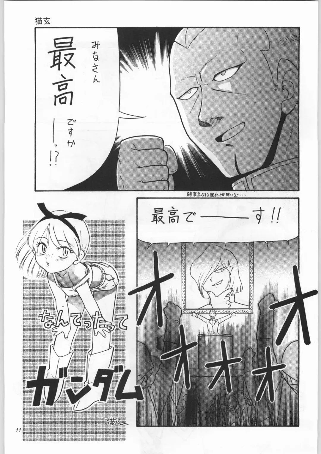 [Nekogen - Sonoda Kenichi] Chousen Ame Ver. 16.0 Fhentai - Page 10