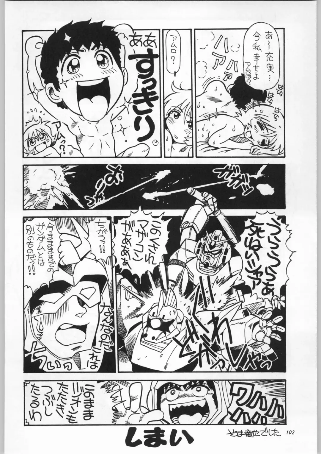 [Nekogen - Sonoda Kenichi] Chousen Ame Ver. 16.0 Fhentai - Page 101