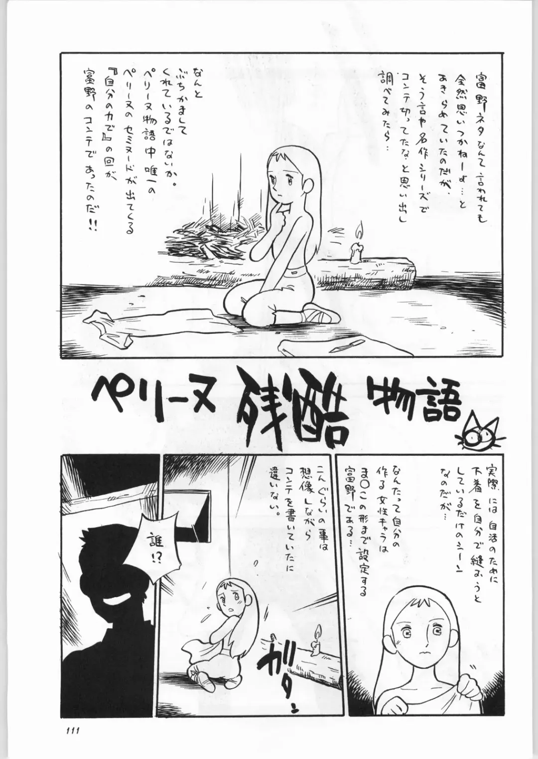 [Nekogen - Sonoda Kenichi] Chousen Ame Ver. 16.0 Fhentai - Page 110