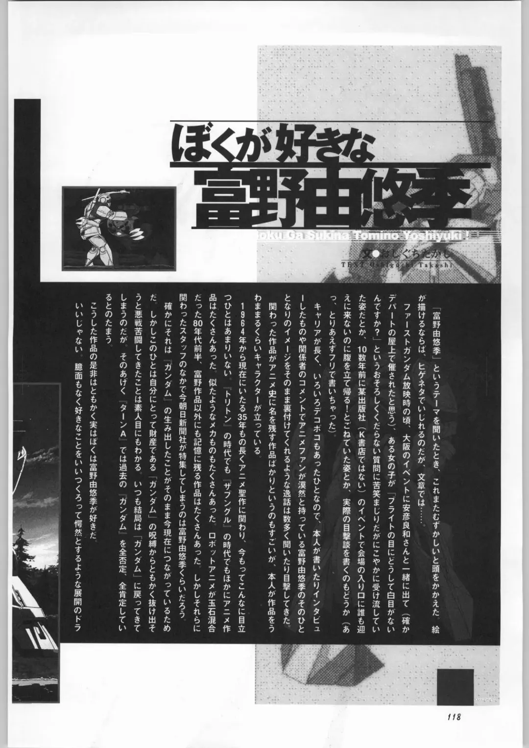 [Nekogen - Sonoda Kenichi] Chousen Ame Ver. 16.0 Fhentai - Page 117