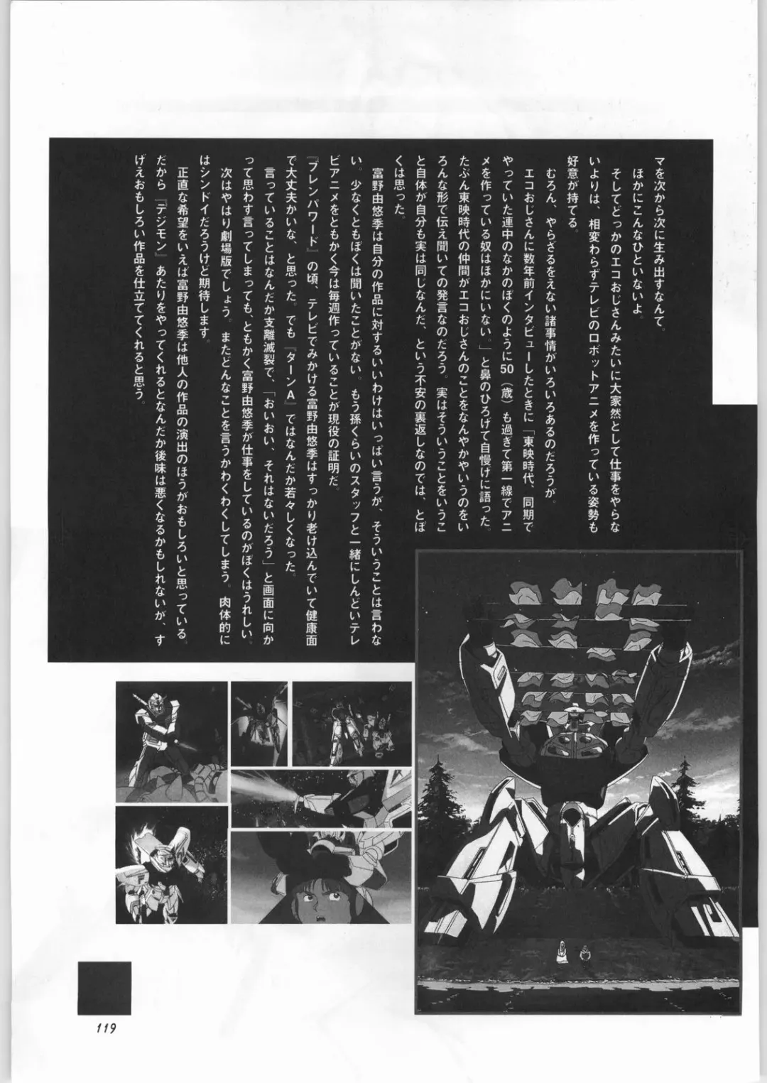 [Nekogen - Sonoda Kenichi] Chousen Ame Ver. 16.0 Fhentai - Page 118