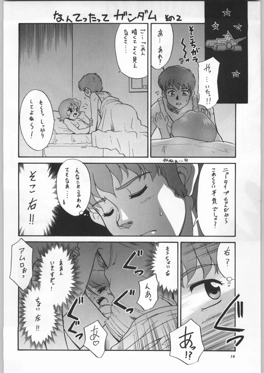 [Nekogen - Sonoda Kenichi] Chousen Ame Ver. 16.0 Fhentai - Page 13