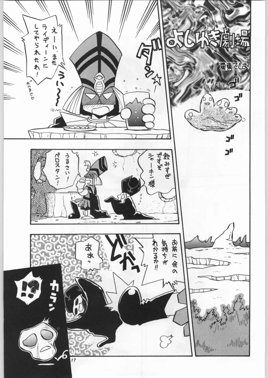 [Nekogen - Sonoda Kenichi] Chousen Ame Ver. 16.0 Fhentai - Page 16