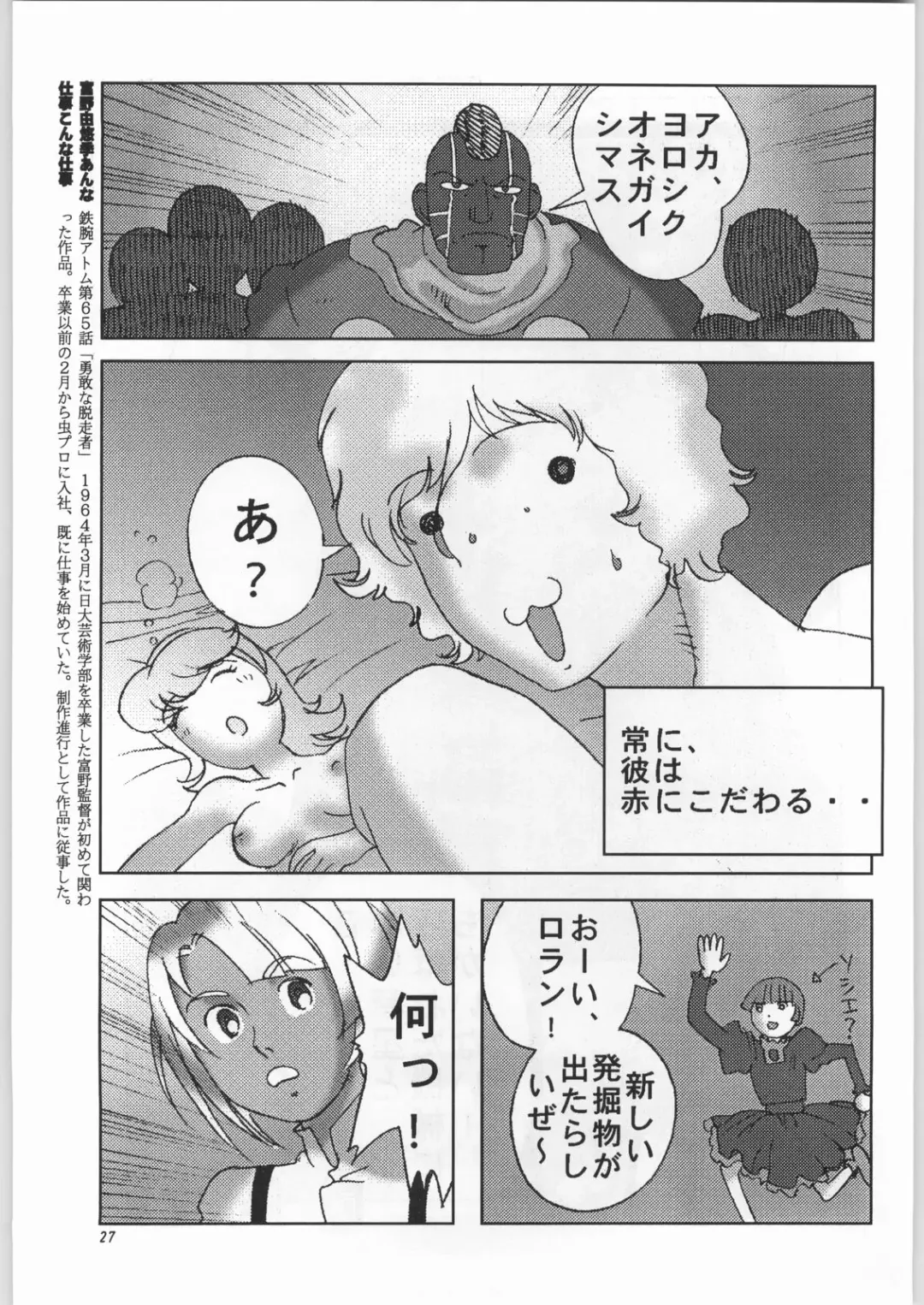 [Nekogen - Sonoda Kenichi] Chousen Ame Ver. 16.0 Fhentai - Page 26