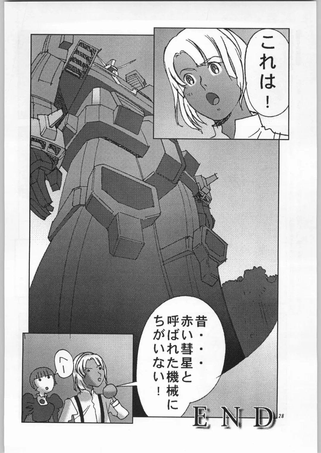 [Nekogen - Sonoda Kenichi] Chousen Ame Ver. 16.0 Fhentai - Page 27