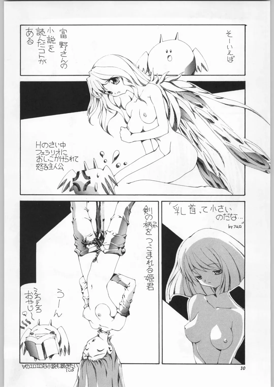 [Nekogen - Sonoda Kenichi] Chousen Ame Ver. 16.0 Fhentai - Page 29