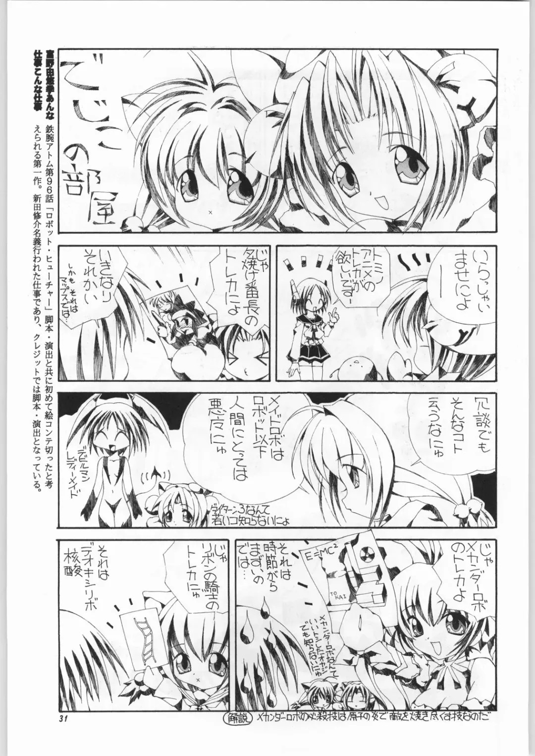 [Nekogen - Sonoda Kenichi] Chousen Ame Ver. 16.0 Fhentai - Page 30