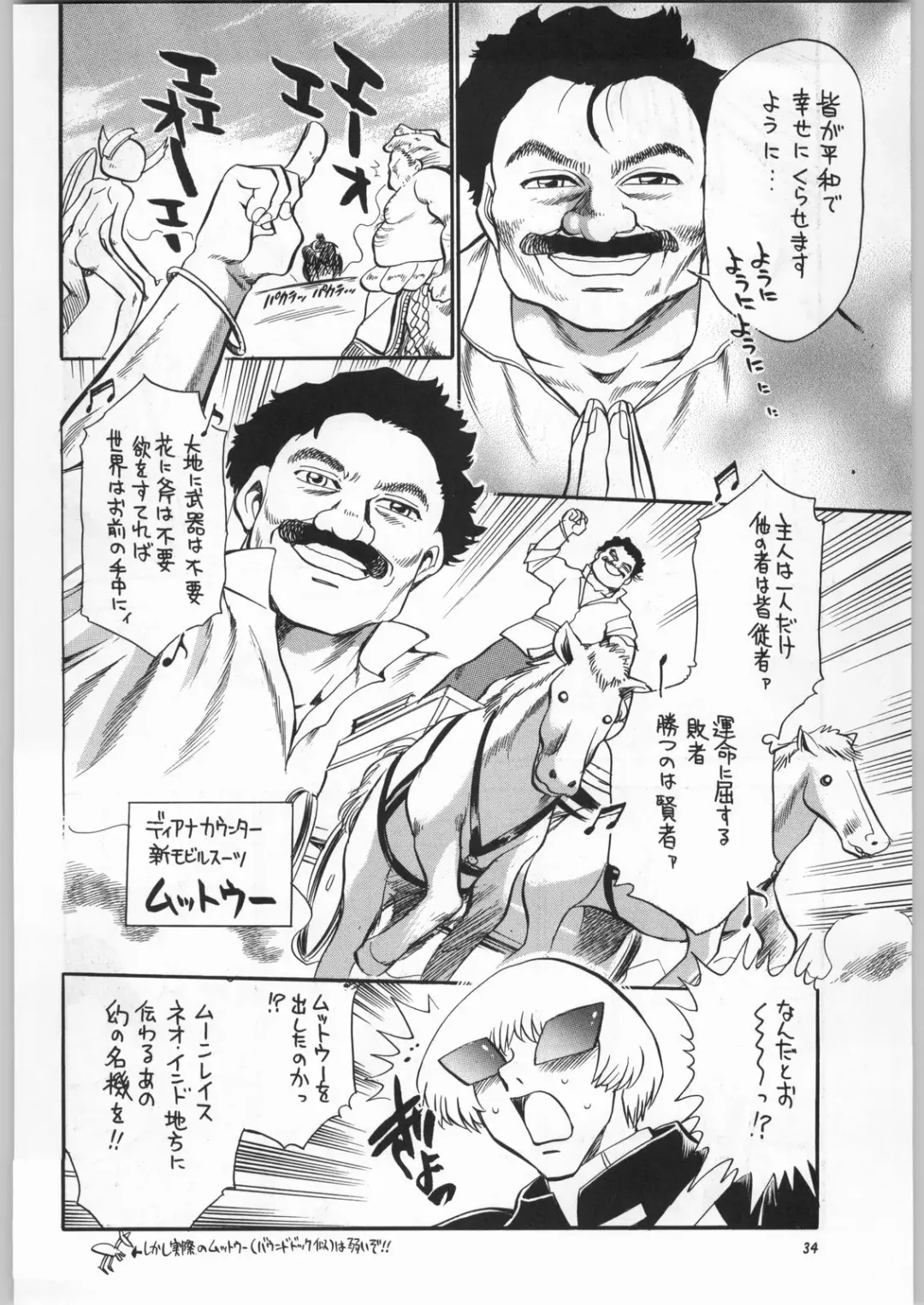 [Nekogen - Sonoda Kenichi] Chousen Ame Ver. 16.0 Fhentai - Page 33